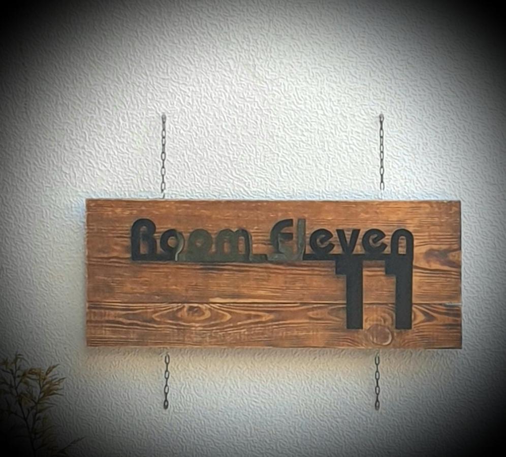 Room E11Even Βελίκο Τίρνοβο Εξωτερικό φωτογραφία